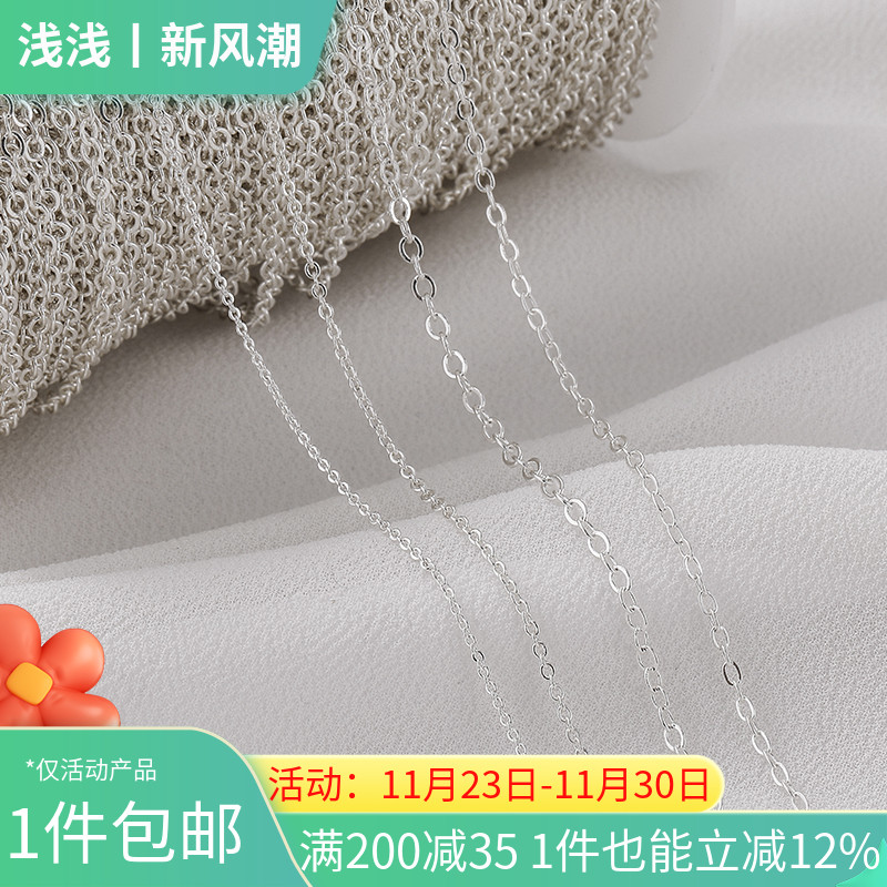 铜链镀S925银保色O字链条手工diy制作手链项链散链首饰品材料配件