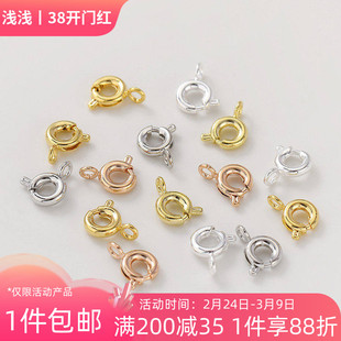 14K包金保色弹簧扣龙虾扣手工diy串珠手链项链收尾连接扣材料配件