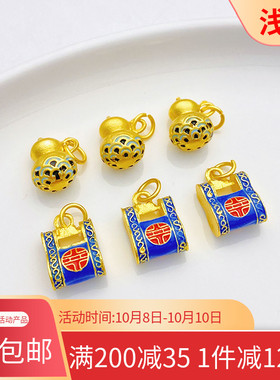 沙金祥云葫芦锁包吊坠手工diy