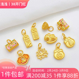 古法金保色木马莲蓬妙笔生花元宝吊坠小挂件手工diy手链项链配件