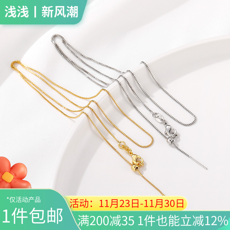 18K包金可调节盒仔项链diy配件