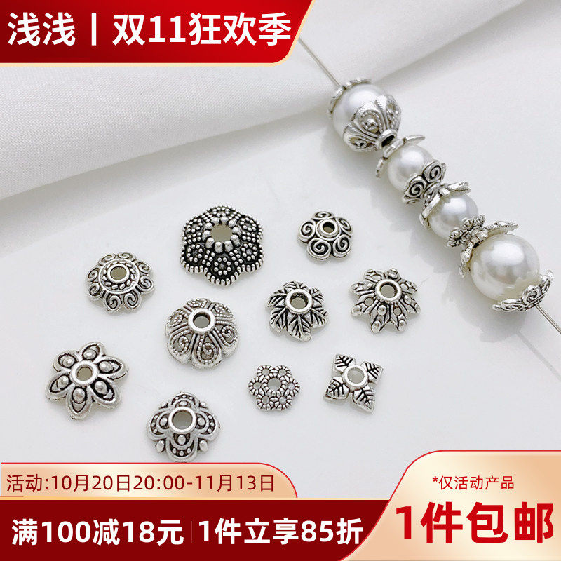 DIY合金藏银花托花帽隔珠隔片手工串珠编绳手链项链饰品材料配件