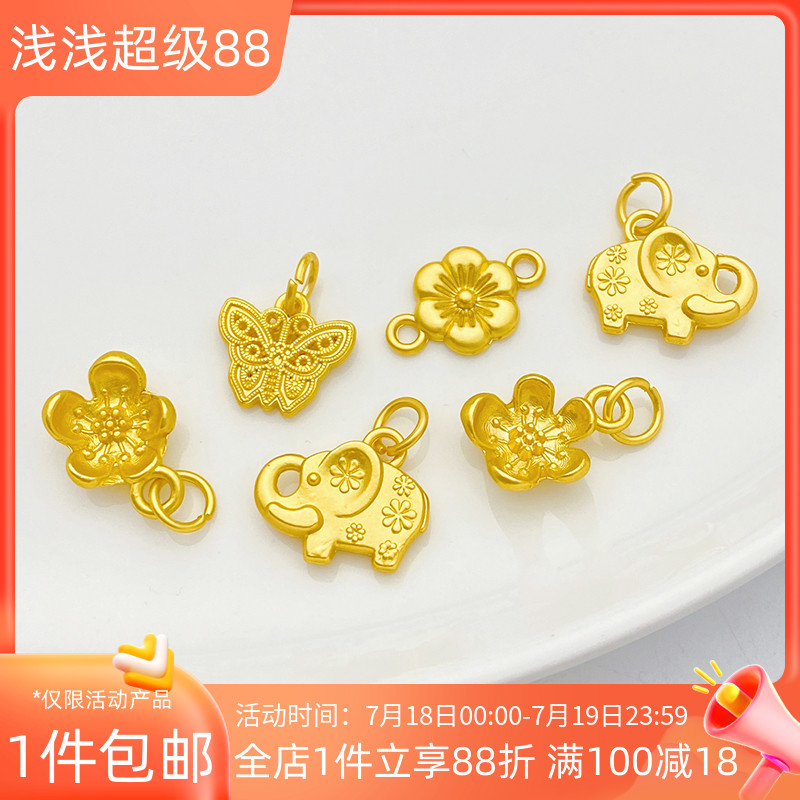 古法金梅花象蝴蝶吊坠手工diy