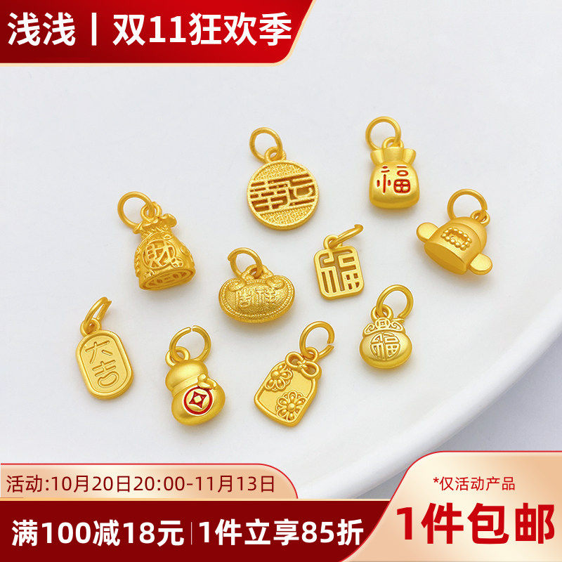 古法金强保色铜钱福牌元宝状元帽吊坠小挂坠手工diy手链项链材料