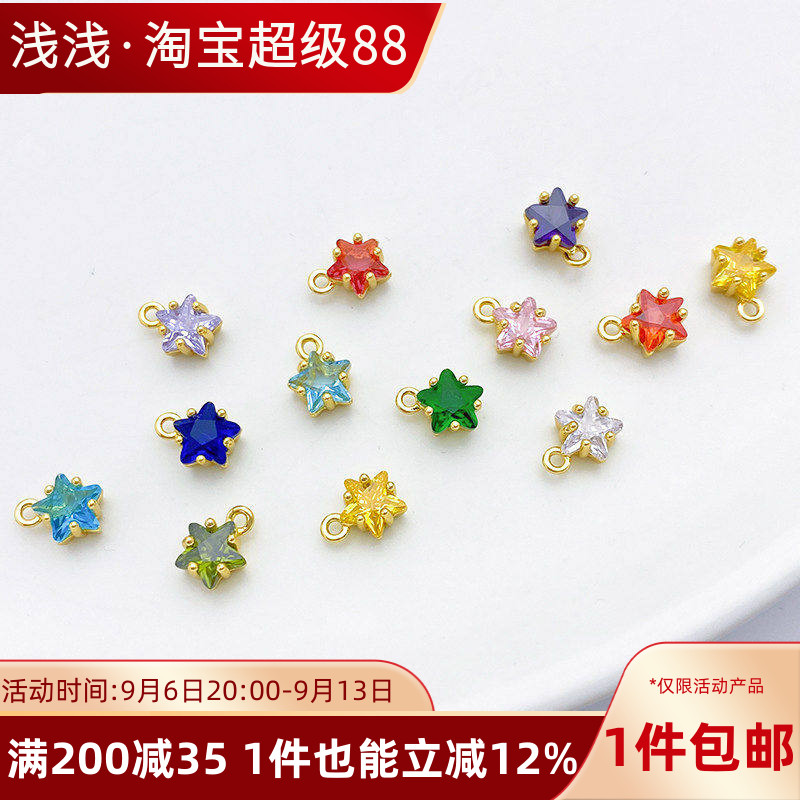 14K包金保色彩色五角星锆石吊坠图片