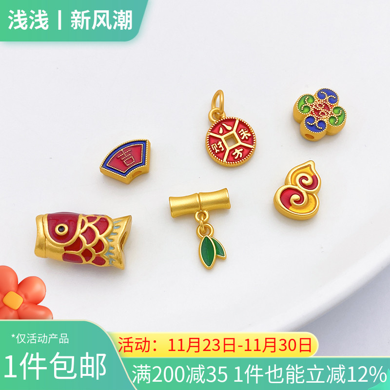 18K包金哑金吉祥葫芦隔珠吊坠