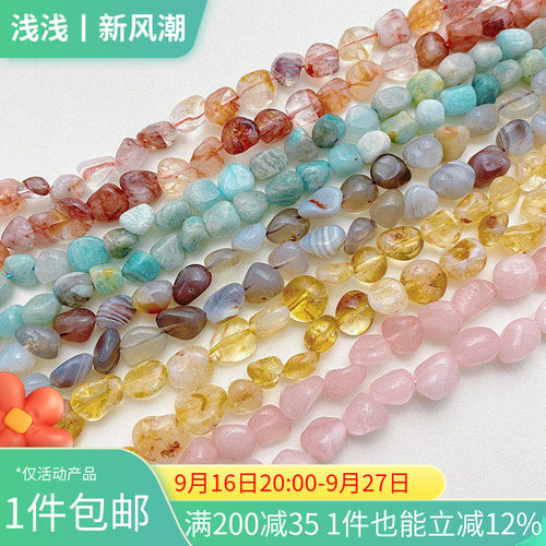 天然石多彩水晶不规则石头散珠