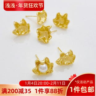 14K包金保色荷叶吊环花边花朵珍珠耳钉diy手工耳饰品耳环材料配件
