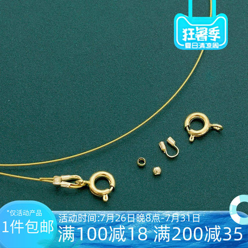 14K包金穿小孔珍珠专用线材料包