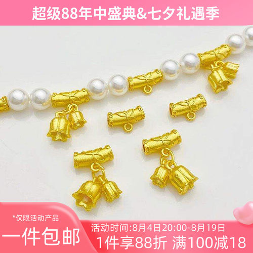 沙金铃兰花弯管隔珠手工diy串珠