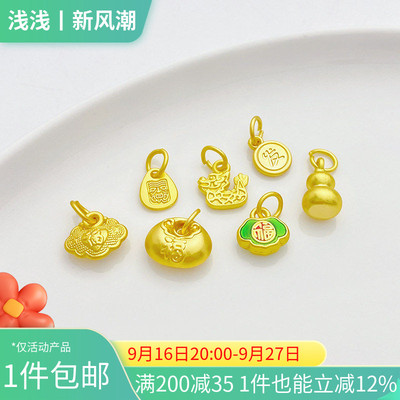古法金保色葫芦福字如意锁吊坠