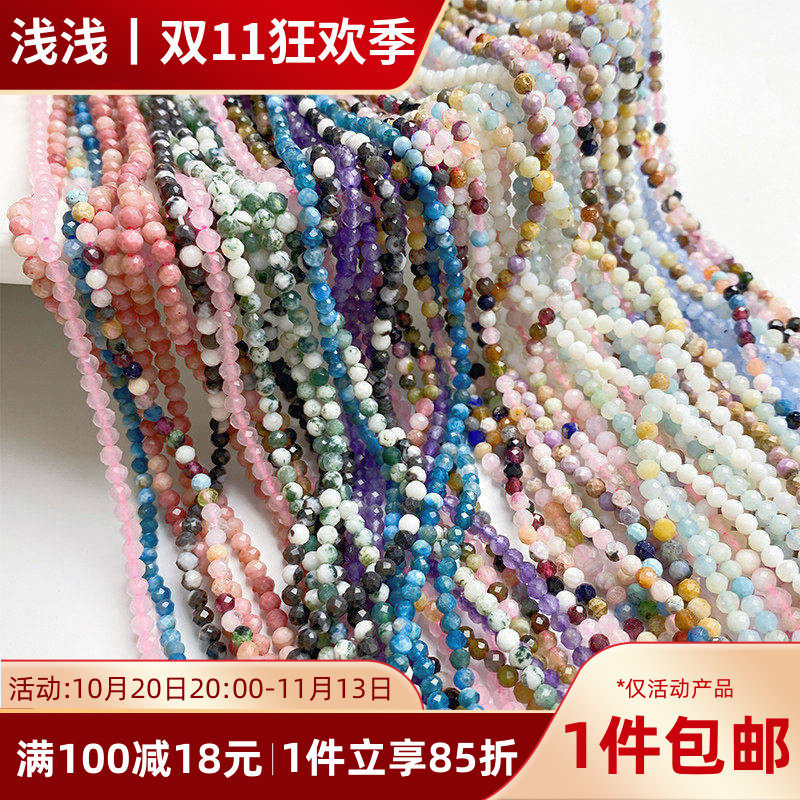 3mm彩色天然石切面散珠小珠子串珠手工diy手链项链耳饰品材料配件