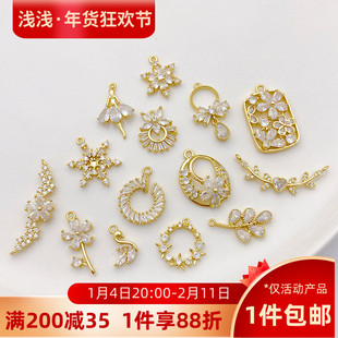 14K包金保色微镶锆石花朵花环雪花吊坠diy手链项链饰品材料挂件