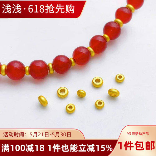 沙金强保色飞轮珠圆隔片散珠