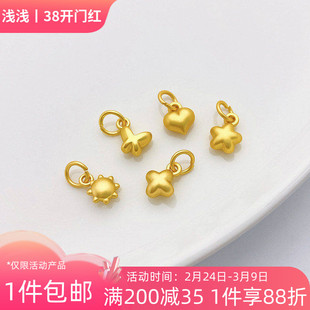 古法金保色爱心星星太阳花朵蝴蝶小吊坠diy手链项链饰品材料挂件