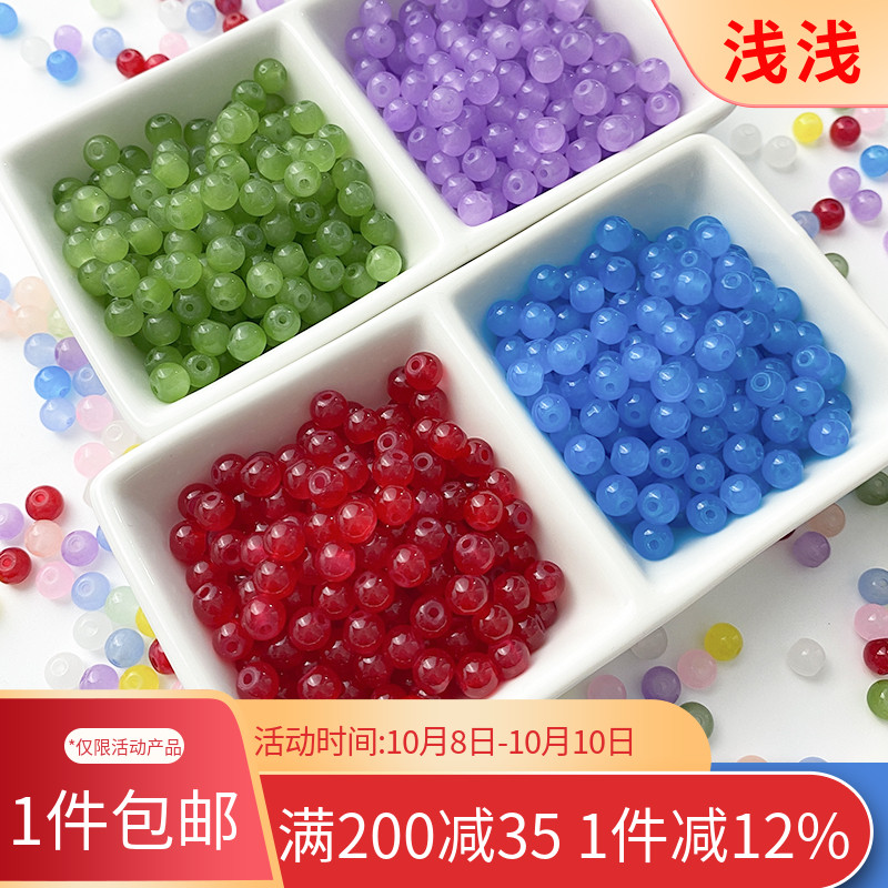 清冷果冻仿玉石玻璃琉璃珠圆珠散珠手工diy串珠手链项链材料50颗