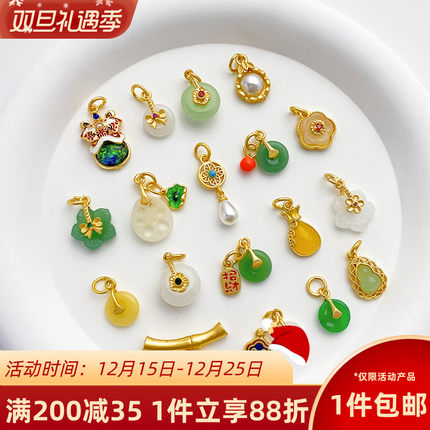 18K哑金保色仿玉葫芦莲蓬平安扣吊坠手工diy手链项链饰品挂件材料