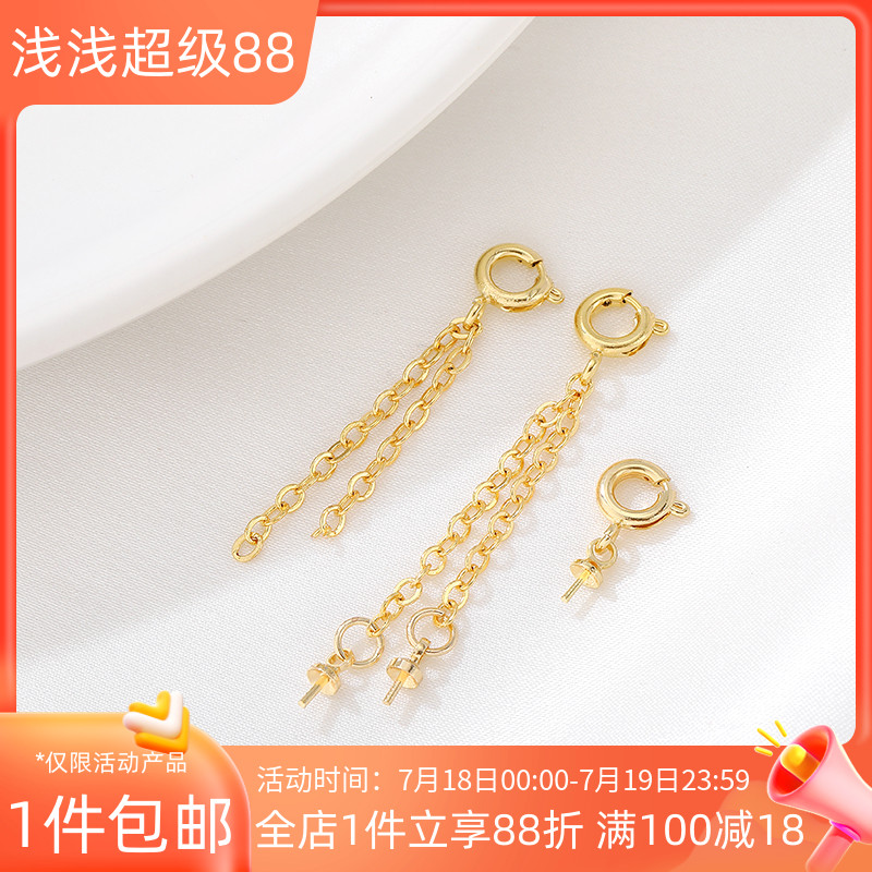 14k包金弹簧扣吊坠针珍珠diy