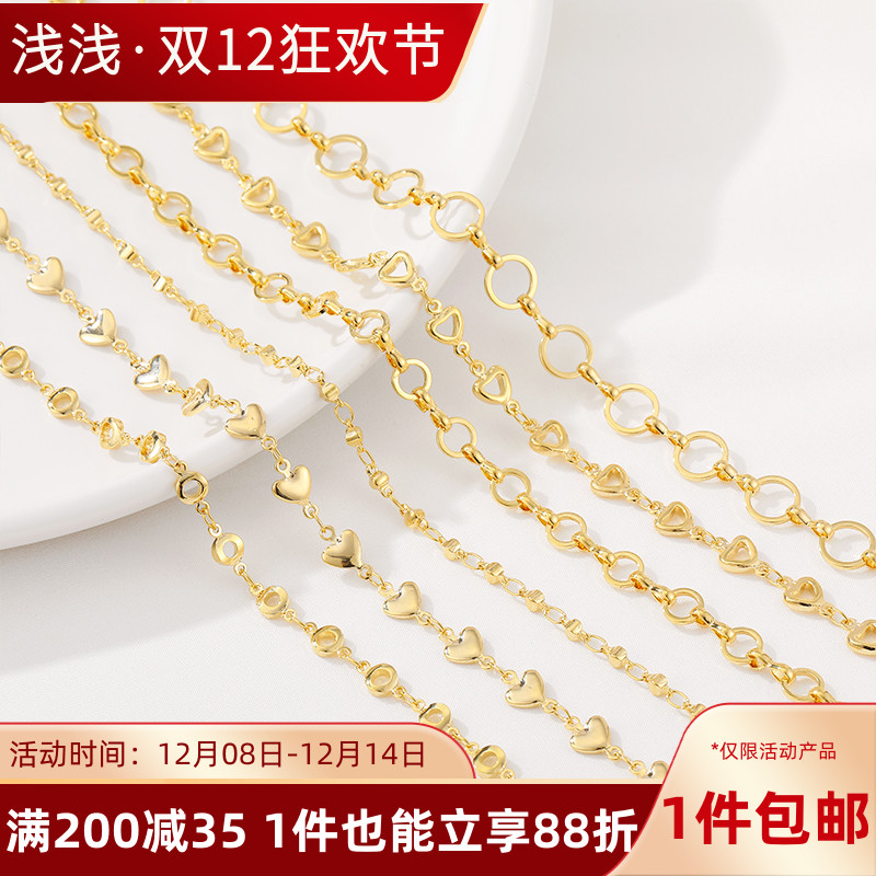 18K包金圆环链桃心链条diy散链