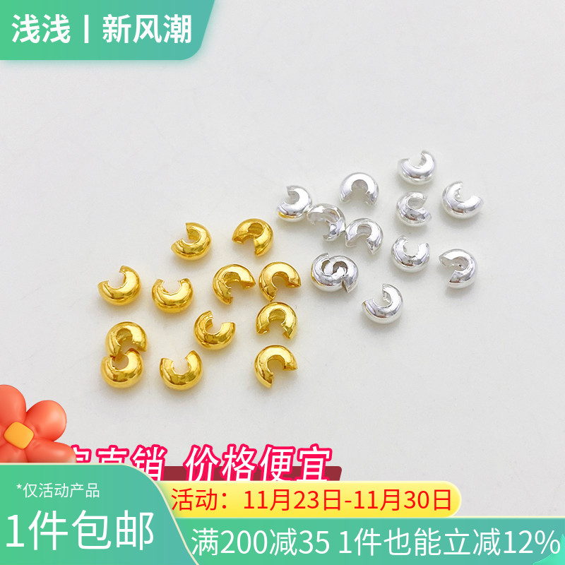 14K包金半月包扣月牙扣C扣