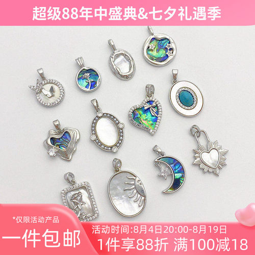18K天然母贝锆石爱心花朵吊坠