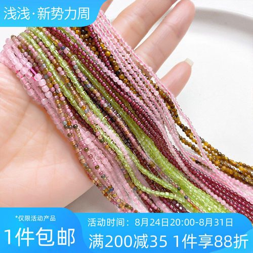 2mm天然石石榴石粉晶碧玺散珠