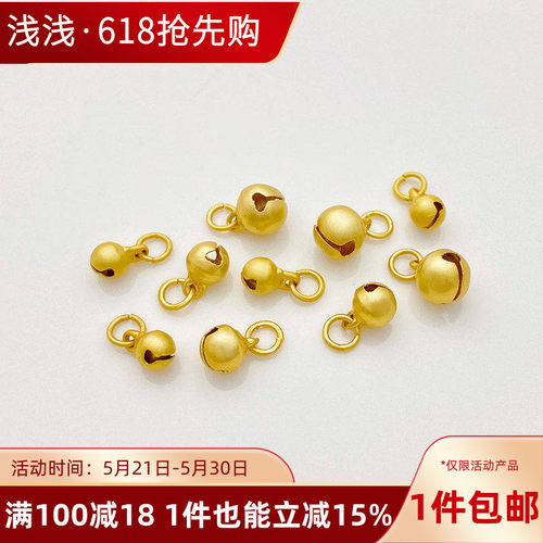 沙金包金保色带圈铃铛吊坠