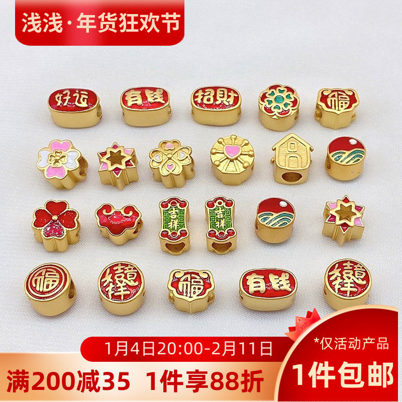 沙金保色福字吉祥如意大孔隔珠散珠diy水晶手链珍珠项链串珠配件,饰品/流行首饰/时尚饰品新,其他DIY饰品配件,淘宝优惠券,粉丝福利购,淘宝优惠卷