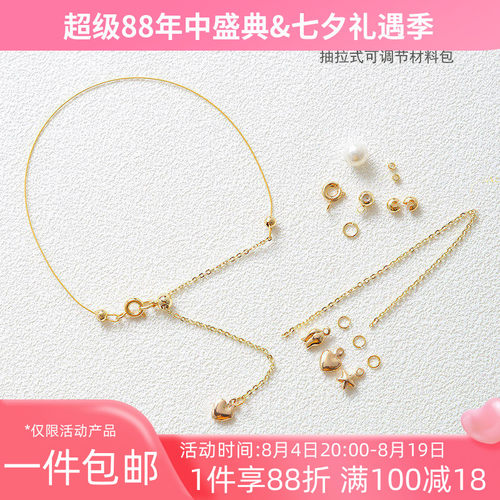 14K包金抽拉式珍珠手链diy材料包