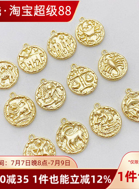 14K包金保色刻12十二星座吊坠
