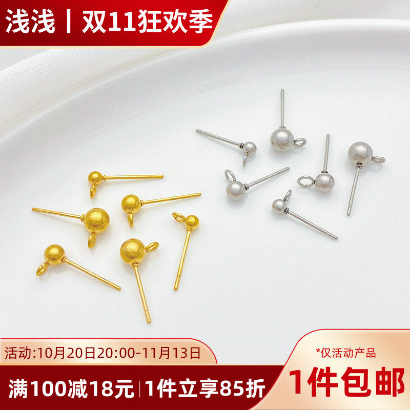 钛钢不锈钢不掉色豆豆耳钉圆球针耳堵手工diy基础款耳饰材料配件
