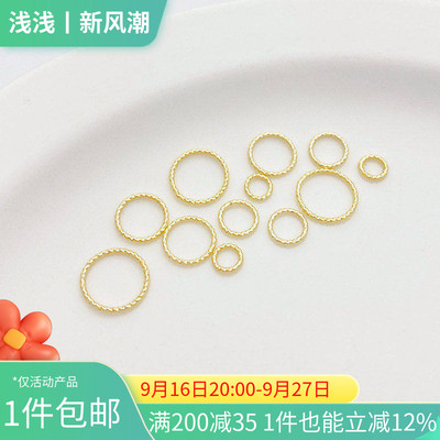 14K包金保色麻花开口圈闭口圈