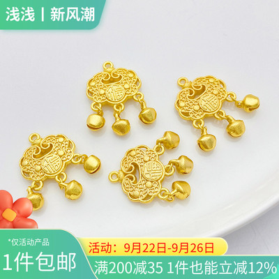 古法沙金福字镂空如意锁吊坠挂件