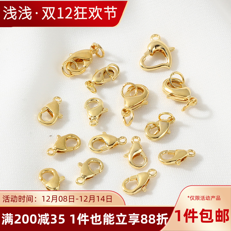 14K包金保色龙虾扣收尾扣