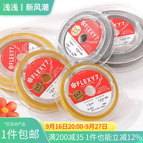 日本金丝软线钢丝线串珠线珠宝线