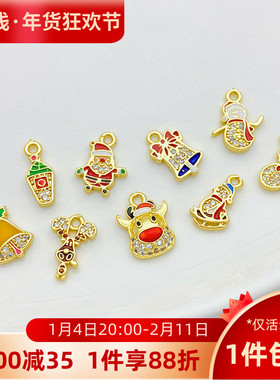 14K包金圣诞系列挂件手工diy手链