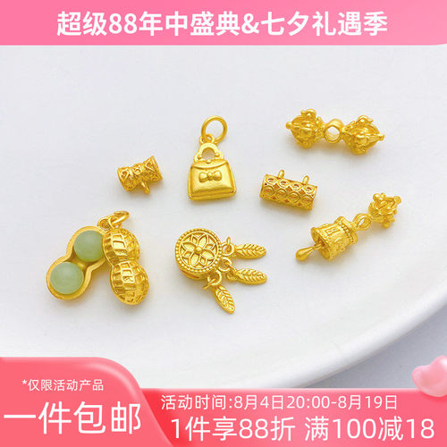 古法金花生镂空弯管捕梦网隔珠