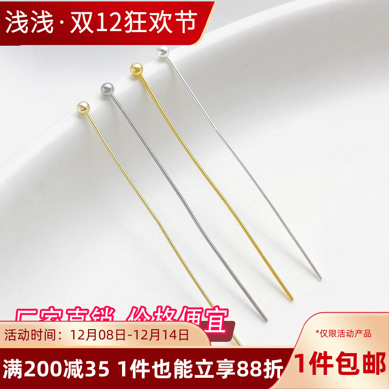 14K18K包金保色球针圆头针
