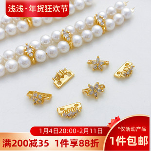 18K包金保色锆石花朵蝴蝶双排珍珠隔片隔珠diy手链项链首饰品配件