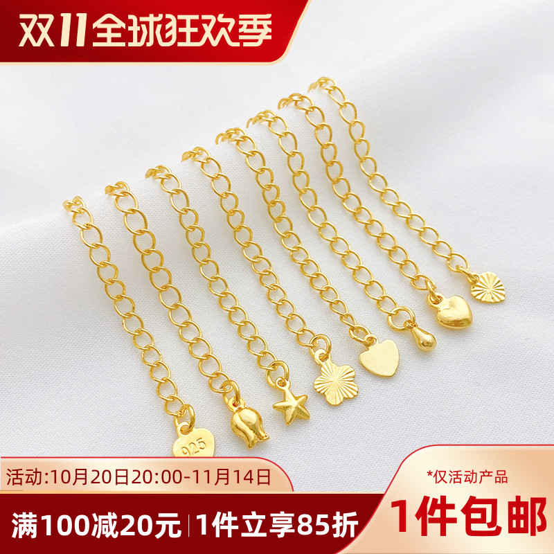 18K包金保色水滴爱心五角星链条