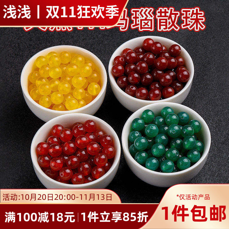 7A天然黑红玛瑙珠子圆珠散珠diy手工编织串水晶手链项链材料配珠