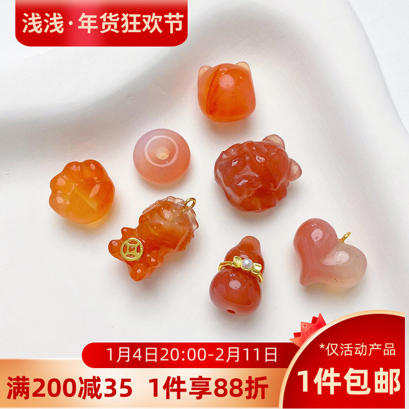 天然南红糖果盐源玛瑙葫芦爱心吊坠狐狸隔珠diy手链项链饰品配件,饰品/流行首饰/时尚饰品新,其他DIY饰品配件,淘宝优惠券,粉丝福利购,淘宝优惠卷