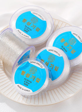 韩国进口透明弹力线水晶线鱼线diy手工制作珍珠串珠饰品材料配件