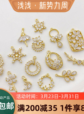 14K包金保色微镶锆石花朵吊坠