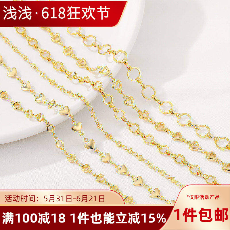 18K包金保色圆环链桃心链条手工链子diy手链项链散链饰品配链材料