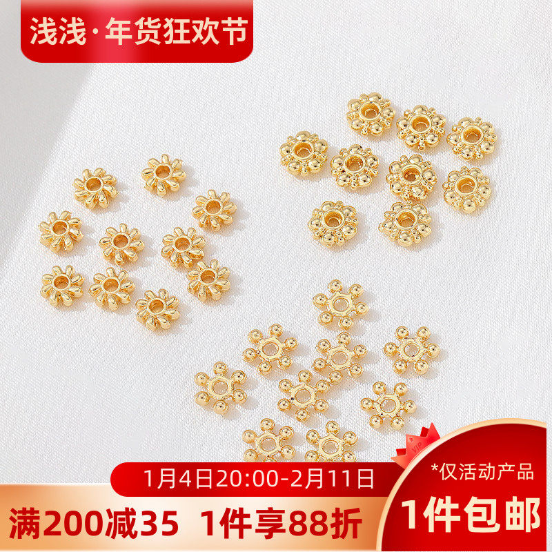 14K包金雪花片隔片梅花隔珠散珠手工diy制作手链项链饰品材料配件,饰品/流行首饰/时尚饰品新,其他DIY饰品配件,淘宝优惠券,粉丝福利购,淘宝优惠卷