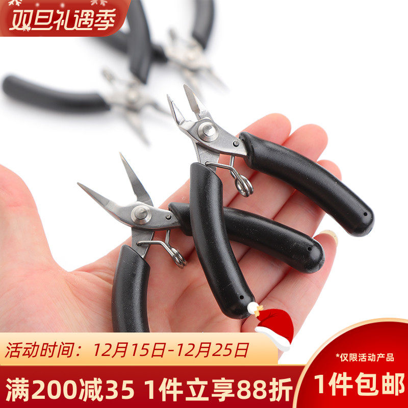 斜口钳尖嘴钳珠宝首饰钳子手工diy制作手链项链饰品材料工具配件