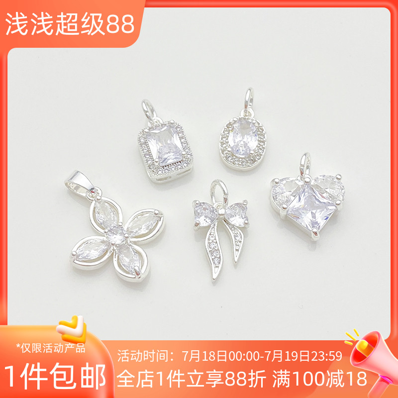 银色镶锆爱心蝴蝶四瓣花吊坠