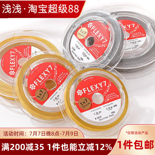 日本金丝软线钢丝线串珠线珠宝线