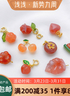 天然南红盐源玛瑙水果西瓜平安扣